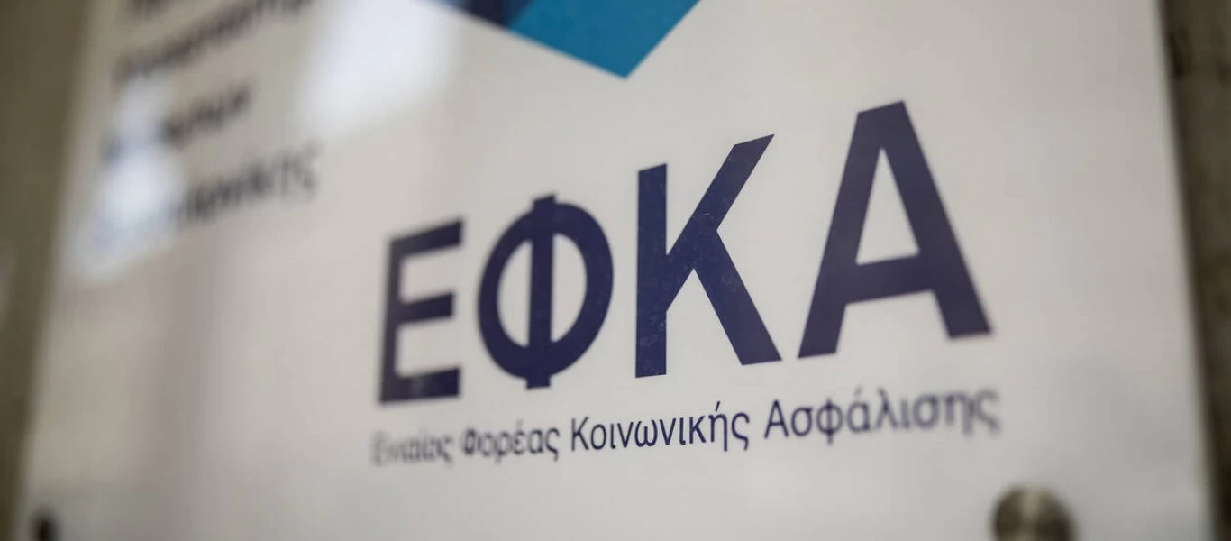 ΕΦΚΑ: Δύο νέες ευκαιρίες για όσους έχασαν τις 120 δόσεις